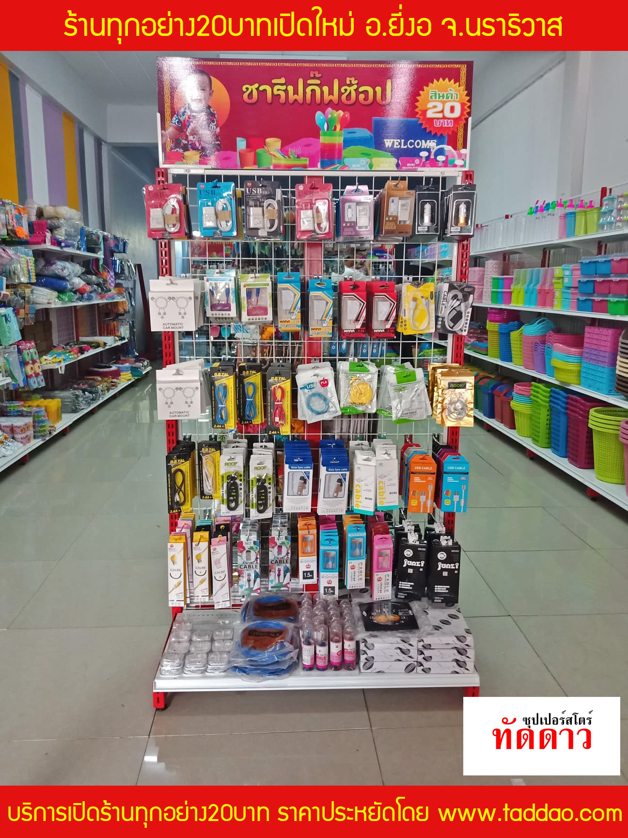ร้านค้า Package M PRO - ภาพ 77